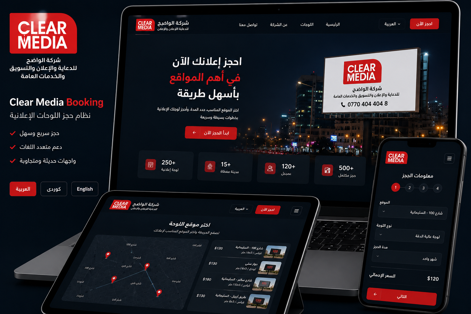 نظام حجز اللوحات